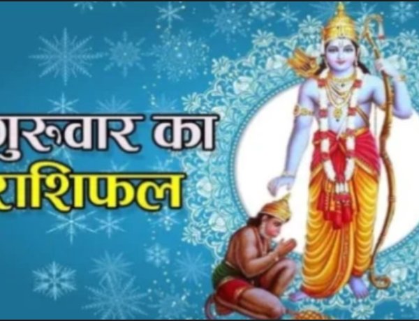 आज का राशिफल: इन 5 राशियों पर बरसेगा पैसा और पावर, लेकिन इन पर मंडरा रहा बड़ा खतरा, किसकी किस्मत चमकेगी किसको लगेगा झटका, पढ़े ये राशिफल