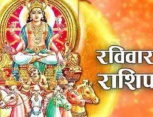 आज का राशिफल: किसकी पलटेगी किस्मत, किसे लगेगा जोरदार झटका, कोई बनेगा करोड़पति, कोई रहेगा खाली हाथ, 12 राशियो का केसा रहेगा आज का दिन पढ़े इस राशिफल में