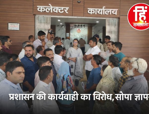 BIG NEWS : जावद में प्रशासनिक कार्रवाई से उबाल, राजपूत-ब्राह्मण समाज में भारी रोष,ग्राम कास्या में मंदिर सहित पुश्तैनी मकान तोड़ने के आदेश के खिलाफ समाज सड़क पर,ज्ञापन सोप दी चेतावनी भी,पढ़े ये खबर