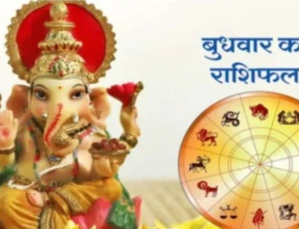 Aaj ka rashifal: आज इनकी खुलेगी किस्मत इनका होगा नुकसान, मिथुन सहित इन राशियो के धन योग, इनके लिए खतरे की घंटी, जानने के लिए पढ़े ये राशिफल