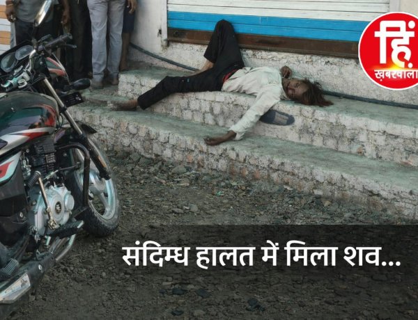 BIG NEWS:नारायणगढ खेजड़ी बालाजी मंदिर के पास युवक का शव मिलने से सनसनी,मंदिर परिसर के बाहर मिली लाश,इलाके में मचा हड़कंप, पढ़े ये खबर