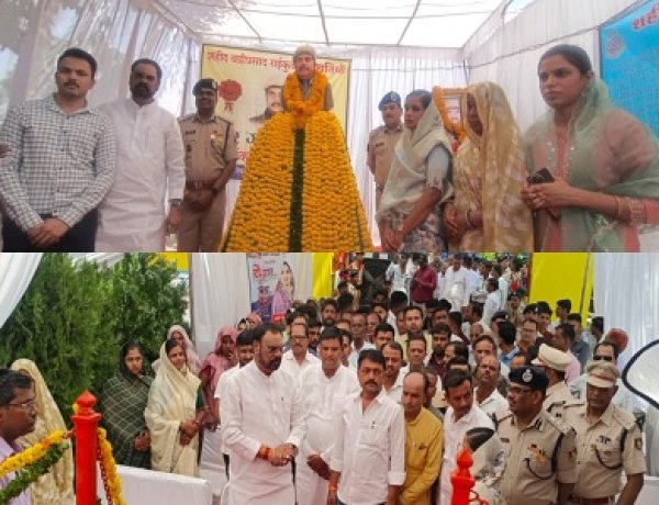 BREAKING NEWS: “26 साल का इंतज़ार खत्म!” रामपुरा के वीर सपूत शहीद बद्री प्रसाद राय कुंवर को मिला गौरवपूर्ण सम्मान, शहीद दिवस पर गूंजा पूरा नगर, पढ़े खबर