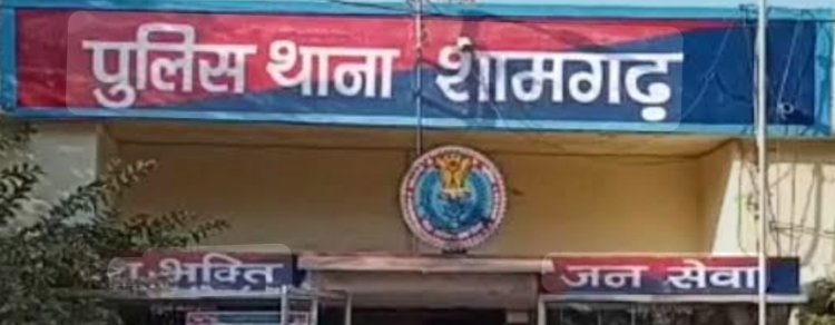 BIG NEWS : “प्यार बना जानलेवा साजिश!” पति को बेहोश कर कैंची से हमला करने वाली पत्नी 24 घंटे में गिरफ्तार, शामगढ़ पुलिस की बड़ी कार्रवाई, पढ़े खबर 