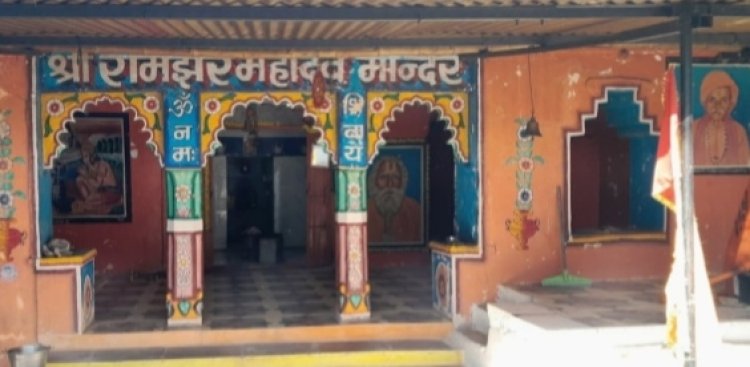 BIG NEWS : बंद कुटिया में ‘गायब’ संत… दरवाजा अंदर से लॉक, सबूत कमरे में, फिर भी पुलिस के खाली हाथ, जीरन के रामझर महादेव मंदिर में गहराया रहस्य ,जांच में हो सकता है खुलासा , पढ़े खबर