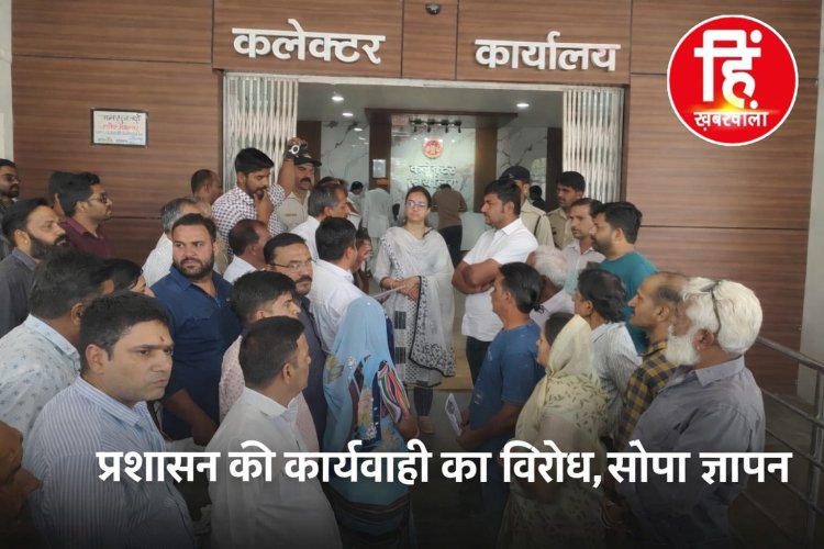 BIG NEWS : जावद में प्रशासनिक कार्रवाई से उबाल, राजपूत-ब्राह्मण समाज में भारी रोष,ग्राम कास्या में मंदिर सहित पुश्तैनी मकान तोड़ने के आदेश के खिलाफ समाज सड़क पर,ज्ञापन सोप दी चेतावनी भी,पढ़े ये खबर