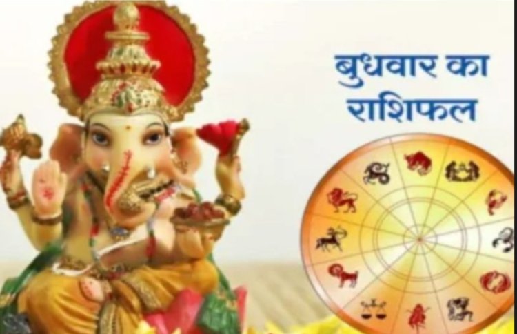 AAJ KA RASHIFAL: सिंह-कन्या को मिलेगा मेहनत का फल, तुला को धैर्य रखने की सलाह, वृश्चिक के लिए नई शुरुआत के संकेत, पढ़े 12 राशियाँ का राशिफल