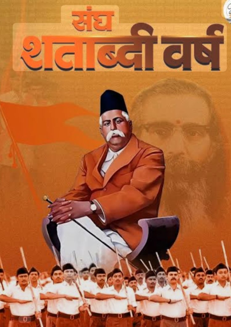 NEWS: शताब्दी वर्ष पर संघ का शक्ति प्रदर्शन: नीमच में 20 अप्रैल को ऐतिहासिक महासंगम, भैया जी जोशी करेंगे राष्ट्र निर्माण पर सीधा संवाद, पढ़े खबर