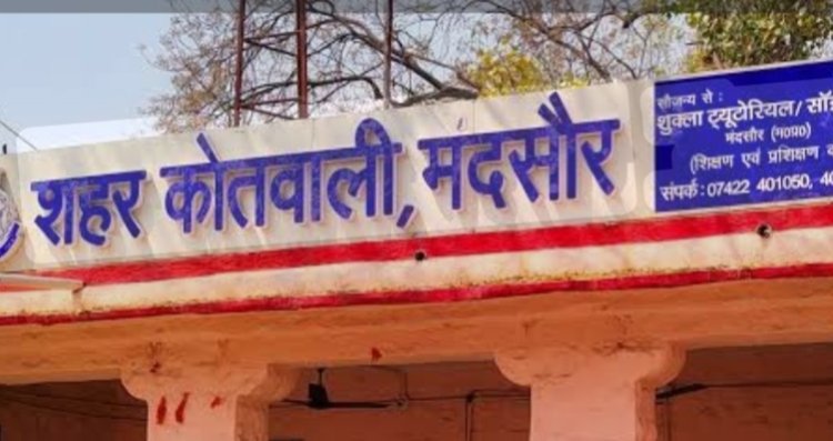 BIG BREAKING: IPL सट्टेबाजी पर मंदसौर कोतवाली पुलिस का बड़ा वार, 5 केस दर्ज, एक और आरोपी रंगे हाथों गिरफ्तार, पढ़े खबर