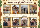 BIG NEWS :“चार साल की मासूम ने पार किए बर्फीले पहाड़, डेढ़ साल के नन्हें कदम भी पहुंचे बाबा केदार के दरबार… आस्था, संघर्ष और विश्वास से भरी चारधाम यात्रा बनी जिंदगी की सबसे पावन पूंजी”,पढ़े यात्रा संस्मरण (राजू नागदा "दास्सा")