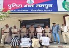 BIG NEWS: रामपुरा पुलिस की बड़ी स्ट्राइक,नीमच के इन इलाकों में मचा हड़कंप! जानिए कौन हैं ये 4 लोग और इनके पास से क्या मिला...,पढ़े ये खबर