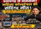 BIG NEWS: छोटीसादड़ी थाना क्वार्टर बना मौत का रहस्य, महिला कॉन्स्टेबल का शव मिलने से सनसनी, टूटा दरवाजा और गायब स्कूटी ने बढ़ाया सस्पेंस, परिवार ने हत्या की आशंका जताकर निष्पक्ष जांच की करी मांग, पढ़े खबर