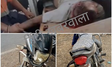 BIG NEWS : अज्ञात वाहन की बाइक की जोरदार टक्कर, पिपलिया के युवक वसीम खान की मौत ,टोल टैक्स के पास हुआ भीषण एक्सीडेंट, अस्पताल पहुंचते ही डॉक्टरों ने किया मृत घोषित,पढ़े नरेन्द्र राठौर की ये खबर