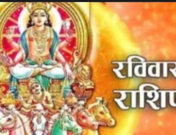 आज का राशिफल: किस राशि को मिलेगा धन का फायदा, किसके रिश्तों में आएगी टेंशन, और किसे रहना होगा सावधान, जानने के लिए पढ़े ये राशिफल