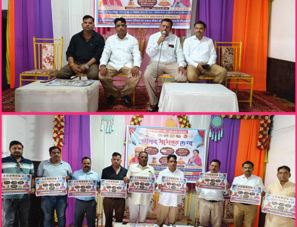 NEWS: ​नीमच होने जा रहा है भक्तिमय, प्रसिद्ध कथावाचिका अनन्या शर्मा सुनाएंगी भागवत कथा, तो भूमिया सरकार का भी लगेगा दिव्य दरबार,कलश यात्रा, दैनिक हवन-यज्ञ और महाप्रसादी के साथ मनेगा सात दिवसीय धार्मिक महोत्सव,पढ़े खबर
