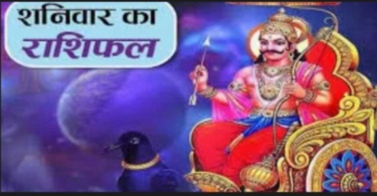आज का राशिफल: भाग्य देगा बड़ा इशारा,कहीं खुशियों की बरसात, तो कहीं सावधानी जरूरी, जानने के लिए पढ़े ये राशिफल
