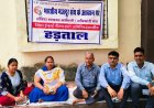 BIG BREAKING: 2 जून से स्वास्थ्य सेवाओं पर संकट! संविदा कर्मचारियों ने छेड़ा आर-पार का आंदोलन, अनिश्चितकालीन हड़ताल पर जाने का ऐलान, पढ़े खबर