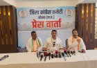 NEWS: नीमच पहुंचे प्रदेश कांग्रेस अध्यक्ष जीतू पटवारी प्रेस वार्ता में जमकर बरसे! नीट पेपर लीक से लेकर जावद जनपद के भ्रष्टाचार तक सरकार को घेरा, तो एमपी में अगली जनता और किसानों की सरकार बनना तय,पढ़े खबर