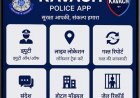 BIG NEWS: MP में आया ऐसा कौन-सा हाईटेक 'कवच', जो रखेगा इनकी चाल पर नजर, रहेगा होटल गेस्ट और जेल से छूटे कैदियों तक का रिकॉर्ड,आखिर क्या है इसका पूरा खेल?, पढ़े ये खबर