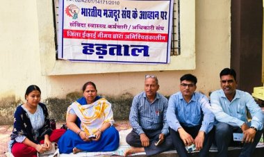 BIG BREAKING: 2 जून से स्वास्थ्य सेवाओं पर संकट! संविदा कर्मचारियों ने छेड़ा आर-पार का आंदोलन, अनिश्चितकालीन हड़ताल पर जाने का ऐलान, पढ़े खबर