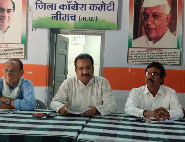 NEWS: मीनाक्षी नटराजन का नामांकन निरस्त होना लोकतंत्र के इतिहास का काला अध्याय है, नीमच जिला कांग्रेस ने भाजपा सरकार पर बोला तीखा हमला, तकनीकी और विवादित आधारों पर विपक्ष की आवाज़ दबाने की साज़िश,पढ़े खबर