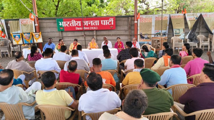 NEWS: भाजपा जिला नीमच की बड़ी बैठक संपन्न,पीएम मोदी के 12 साल पूरे होने पर 5 से 21 जून तक चलेगा महाअभियान, बूथ स्तर पर होंगे कई कार्यक्रम,पढ़े खबर