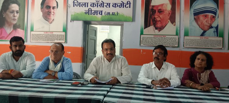 NEWS: मीनाक्षी नटराजन का नामांकन निरस्त होना लोकतंत्र के इतिहास का काला अध्याय है, नीमच जिला कांग्रेस ने भाजपा सरकार पर बोला तीखा हमला, तकनीकी और विवादित आधारों पर विपक्ष की आवाज़ दबाने की साज़िश,पढ़े खबर