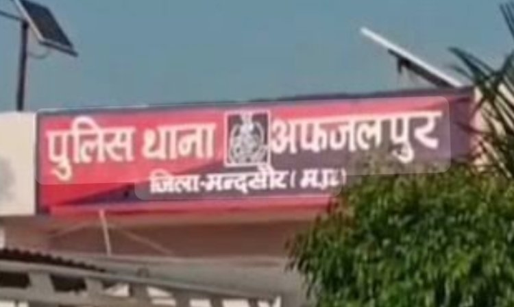 BIG NEWS: 14 वर्षीय नाबालिग के अपहरण मामले में अफजलपुर पुलिस की बड़ी कामयाबी! लगातार तलाश के बाद बच्ची सकुशल बरामद, निरीक्षक हरीश मालवीय और टीम ने किया कमाल, पढ़े खबर