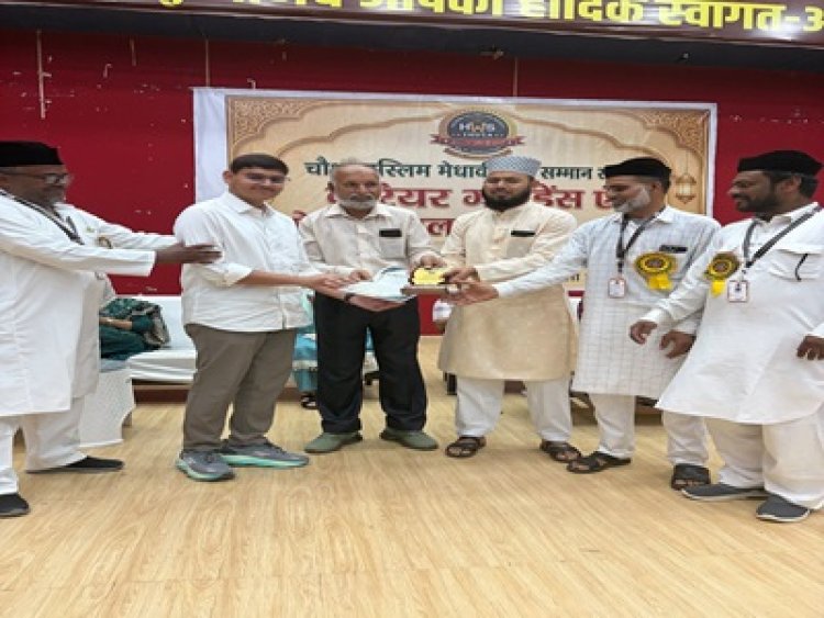 NEWS: 94% अंक लाकर चमका नीमच का बेटा... मुस्लिम मेधावी सम्मान समारोह में मोहम्मद सूफियान मंसूरी का हुआ भव्य सम्मान, करियर गाइडेंस से छात्रों को मिली नई दिशा, पढ़े खबर