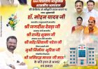 BIG NEWS | रामपुरा को मिली स्वास्थ्य क्षेत्र की सबसे बड़ी सौगात, 100 बिस्तरीय आधुनिक शासकीय अस्पताल को कैबिनेट की मंजूरी, पढ़े खबर