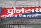 BREAKING NEWS: हरियाणा से स्कॉर्पियो में लाई जा रही 1.100 किलो अफीम जब्त, अंतरराज्यीय तस्करी का भंडाफोड़, 2 तस्कर गिरफ्तार, एक फरार, पढ़े खबर