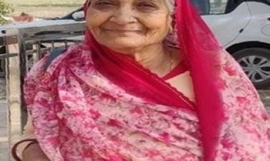 अंतिम यात्रा : नहीं रही श्रीमती रतन देवी योगी, परिवार मे शोक की लहर, अंतिम यात्रा 19 जुलाई को सुबह 11 बजे निजी निवास से निकलेगी