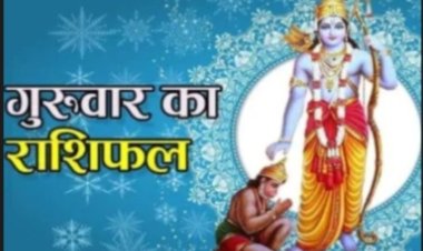 23 जुलाई का  राशिफल: आज किस राशि के खुलेंगे तरक्की के द्वार, किसके पूरे होंगे अधूरे सपने और किसे बरतनी होगी विशेष सावधानी, पढ़े ये राशिफल