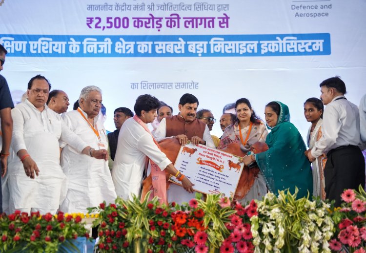 BIG NEWS: अभी तो सिर्फ एक बटन दबा है... लेकिन आने वाले दिनों में यही फैसला दुश्मनों की रातों की नींद उड़ाएगा! शिवपुरी में 2500 करोड़ की मेगा डिफेंस फैक्ट्री में बनेंगी घातक मिसाइलें, 5 हजार युवाओं को मिलेगा रोजगार, भारत की ताकत में जुड़ेगा नया अध्याय, पढ़े खबर
