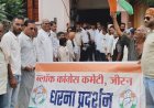 BIG NEWS: रसोई गैस के बढ़ते दामों पर जीरन में कांग्रेस का हल्लाबोल, सड़क पर उतरे कार्यकर्ता, सिलेंडर को माला पहनाकर जताया आक्रोश, पढ़े खबर