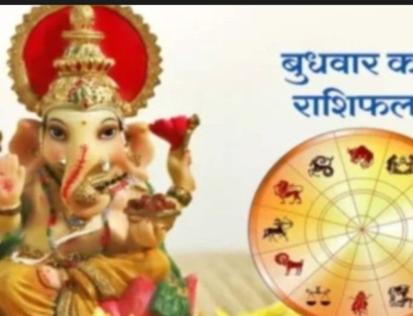 19 अगस्त 2026 राशिफल: 12 राशियों के लिए आज का दिन लेकर आया बड़े बदलाव के संकेत, कहीं धन लाभ तो कहीं विवाद से बचने की जरूरत—जानिए मेष से मीन तक कैसा रहेगा आपका दिन!, पढ़े ये राशिफल