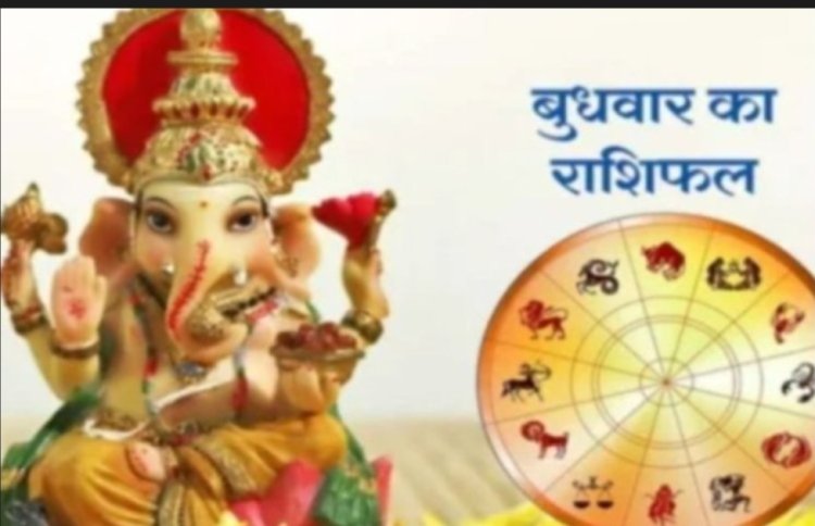 19 अगस्त 2026 राशिफल: 12 राशियों के लिए आज का दिन लेकर आया बड़े बदलाव के संकेत, कहीं धन लाभ तो कहीं विवाद से बचने की जरूरत—जानिए मेष से मीन तक कैसा रहेगा आपका दिन!, पढ़े ये राशिफल
