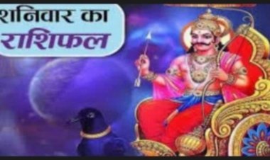 19 सितंबर 2026 का राशिफल आज कई राशियों के लिए खुलेंगे तरक्की और धनलाभ के नए रास्ते, जानिए मेष से मीन तक आपका दिन कैसा रहेगा